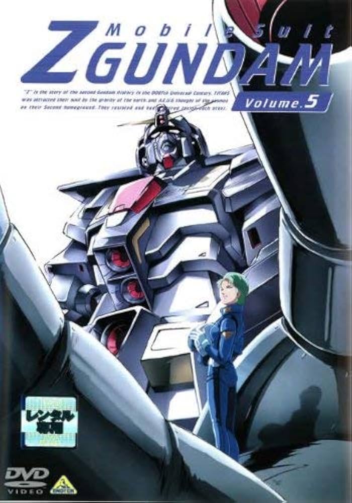 ガンダムDVD5点 Amazon.co.jp: 機動戦士Zガンダム・5 [レンタル落ち] : DVD